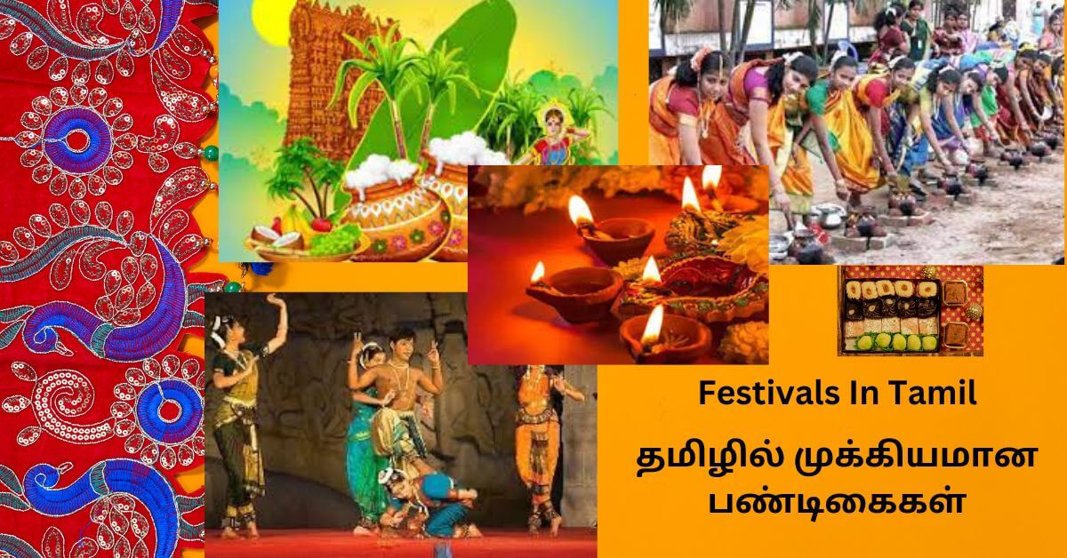 Festivals In Tamil